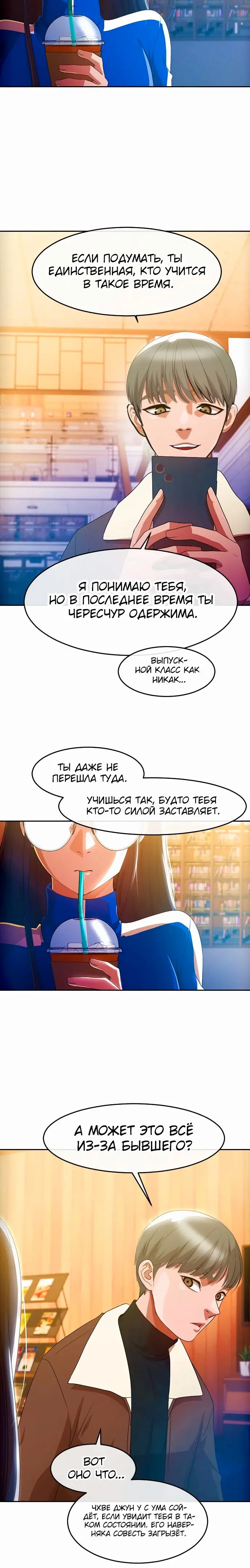 Страница 23