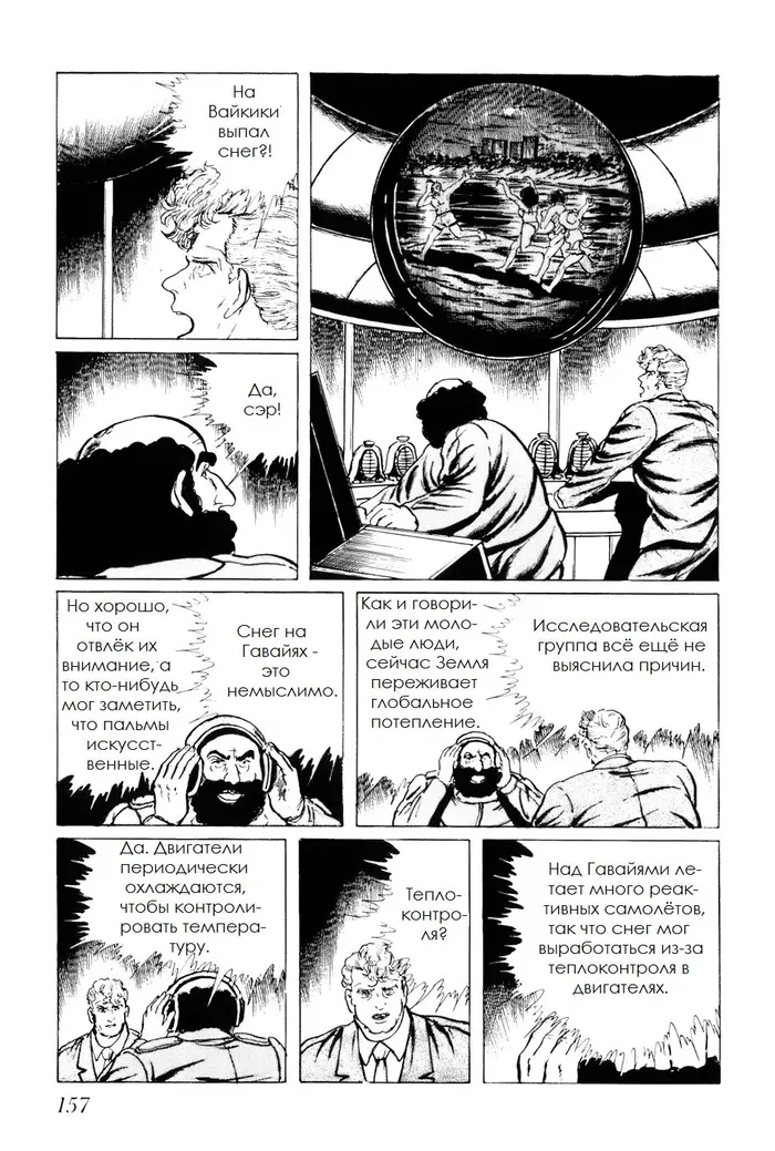 Страница 11