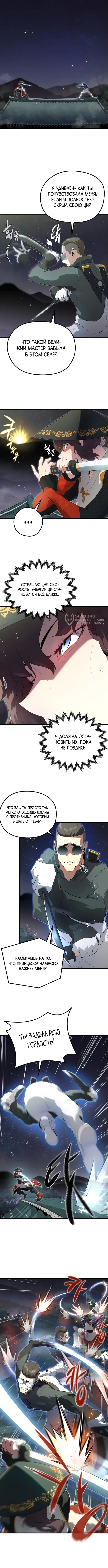 Страница 11