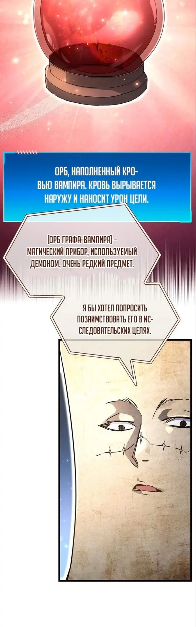 Страница 88