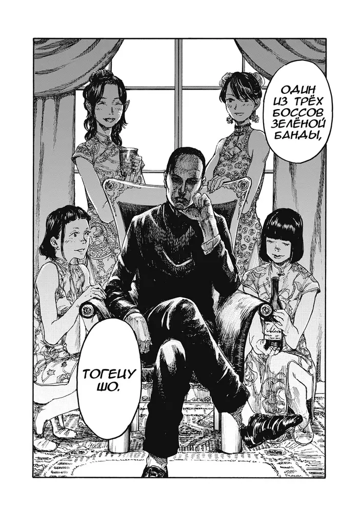 Страница 6