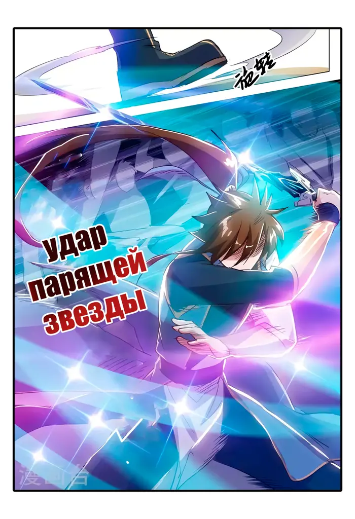 Страница 8