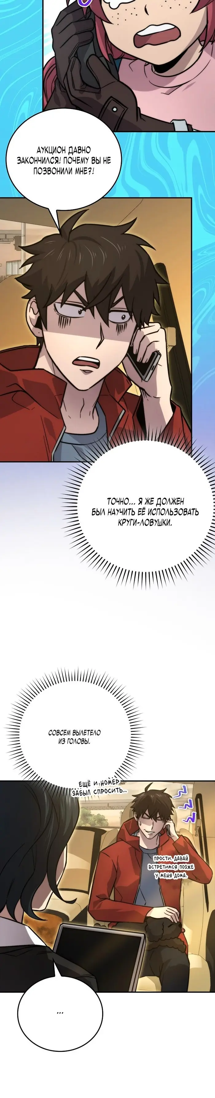 Страница 12