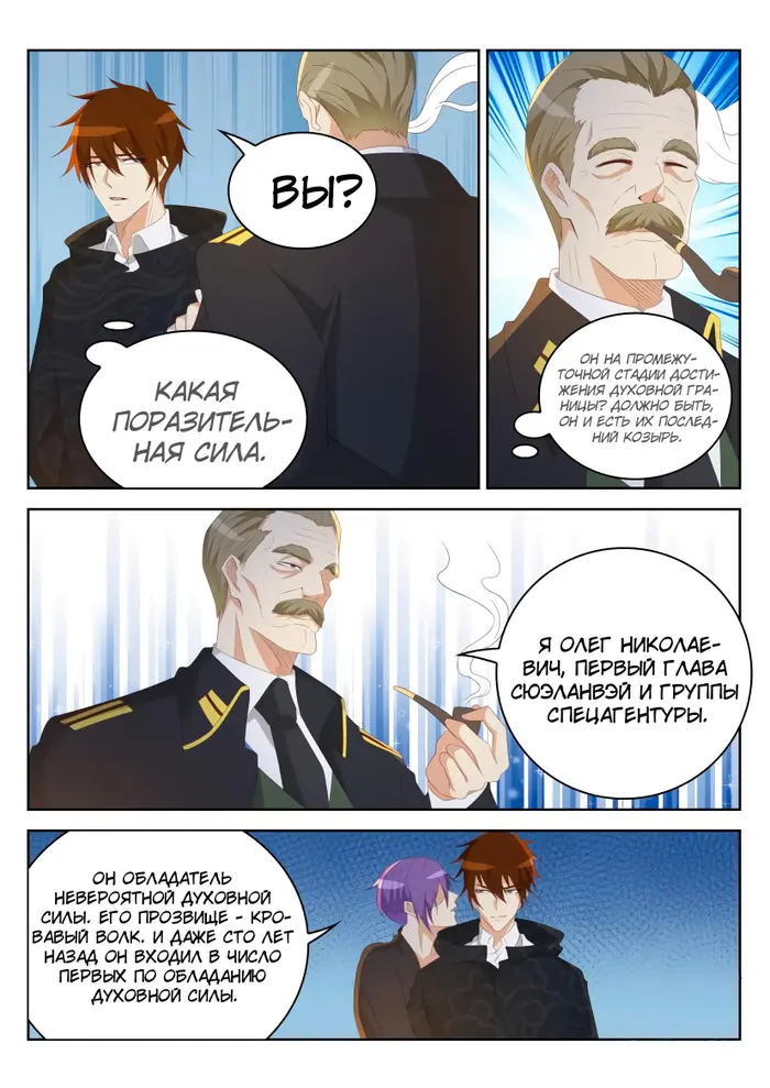 Страница 14