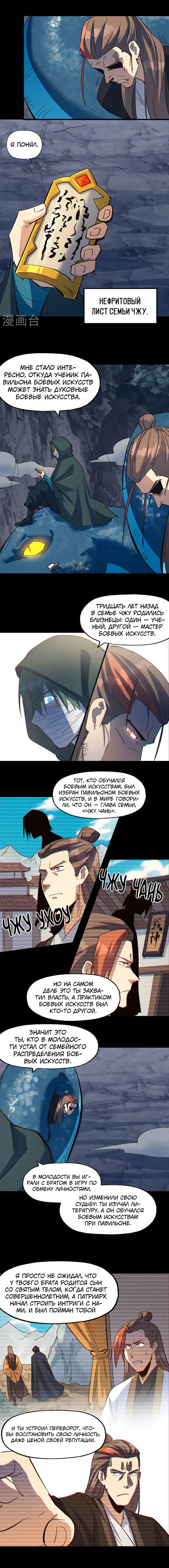 Страница 3