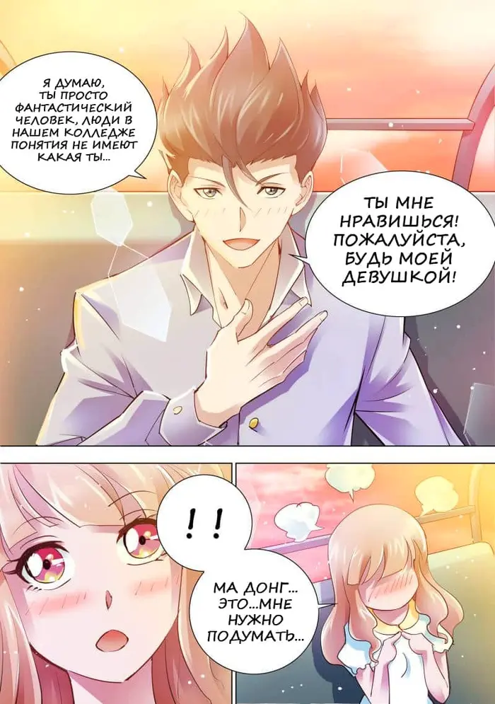 Страница 10