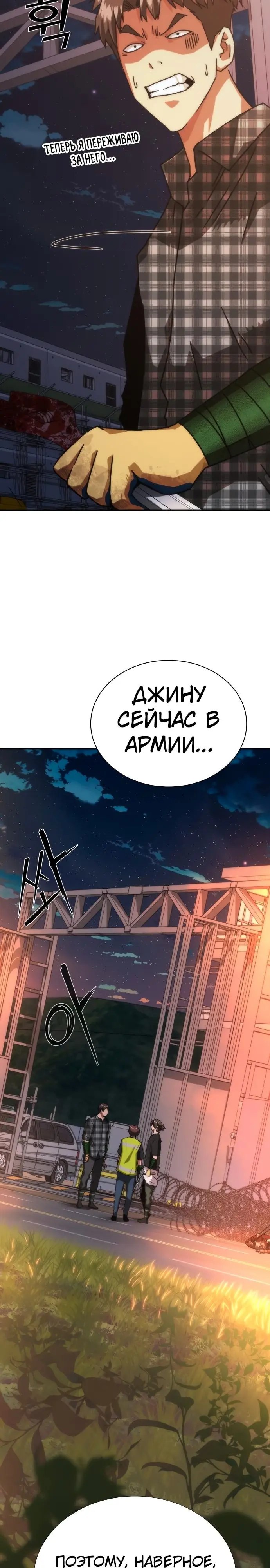 Страница 49