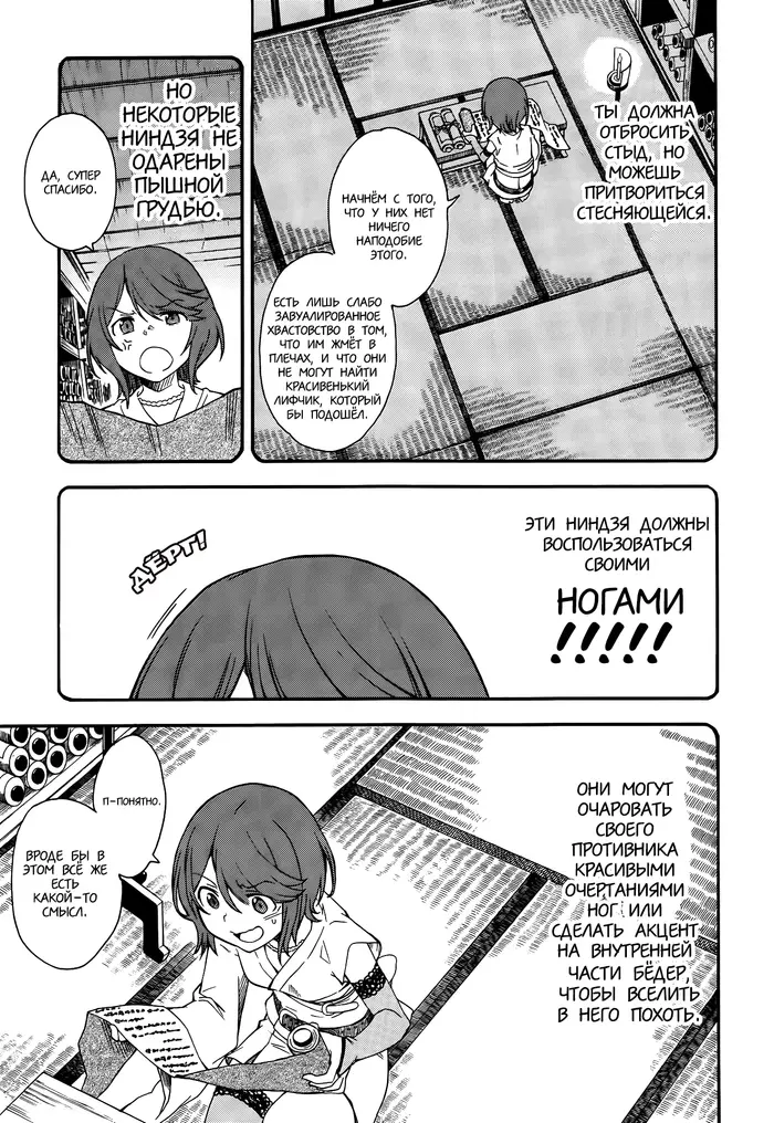 Страница 9