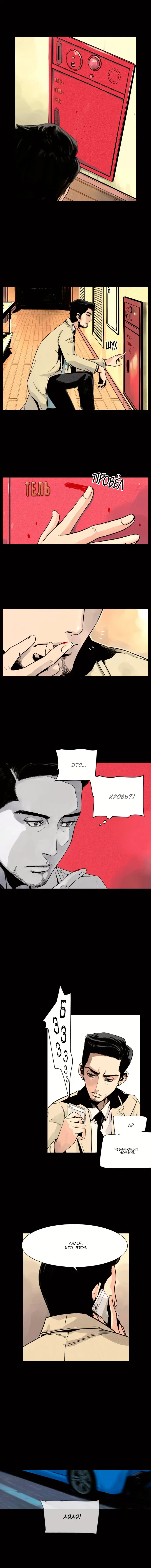 Страница 7