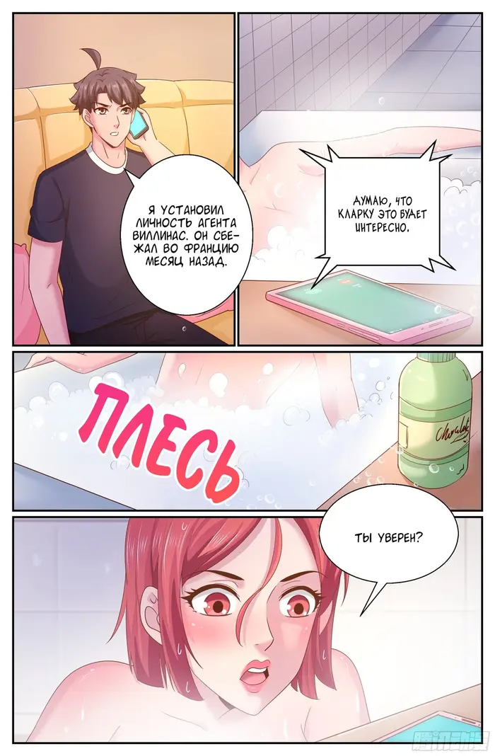 Страница 4