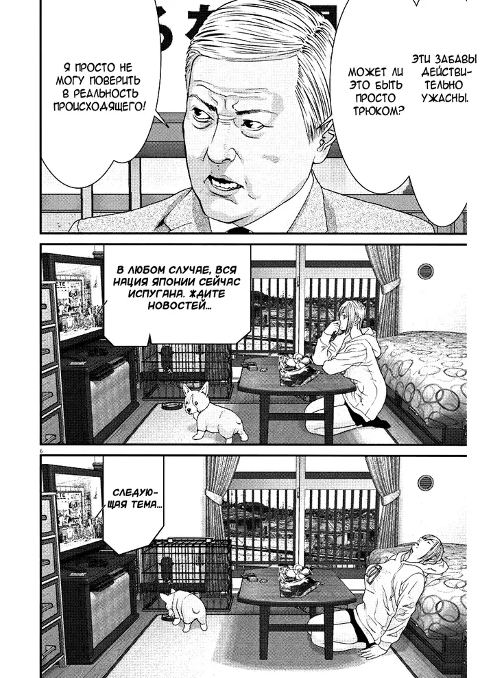 Страница 5