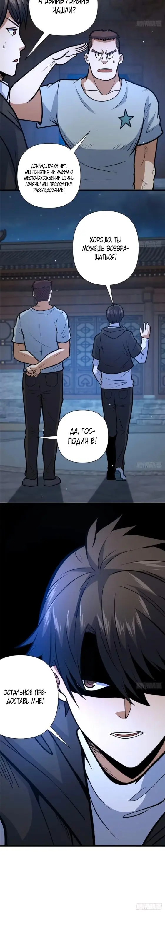 Страница 10