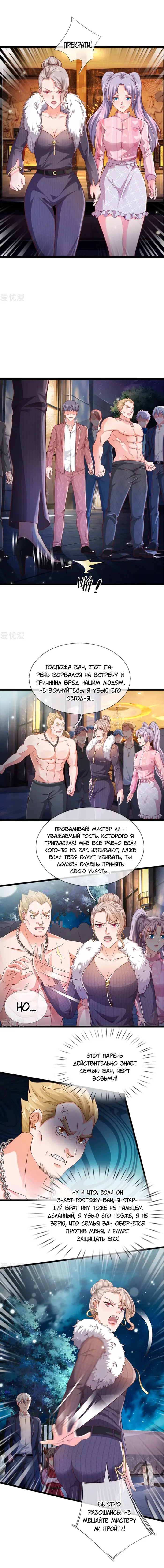Страница 6