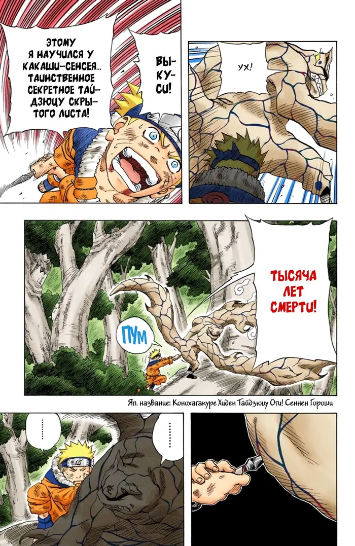 Страница 7