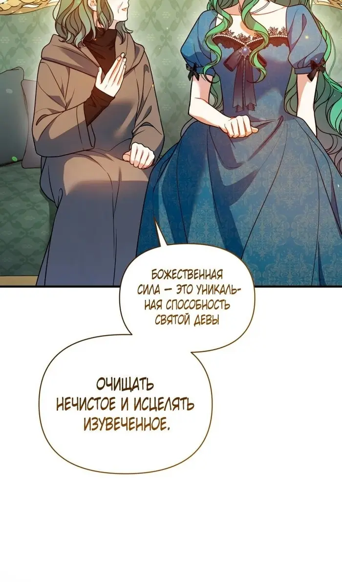 Страница 52