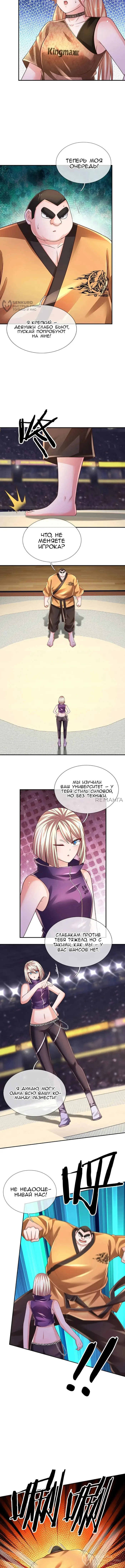 Страница 4