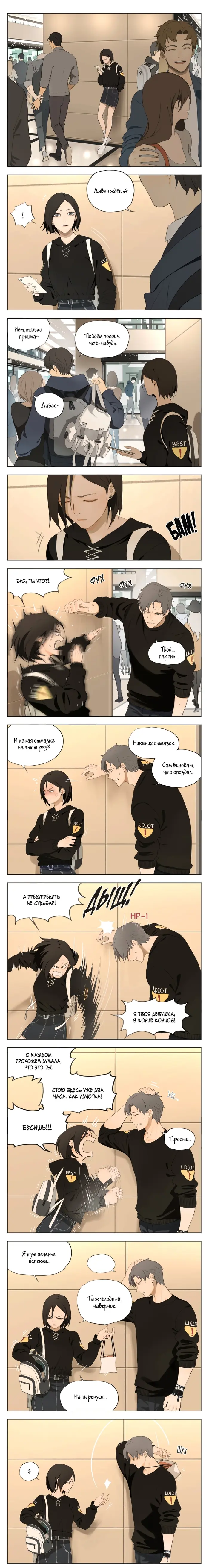 Страница 1