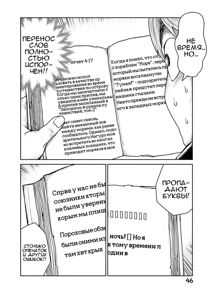 Страница 18