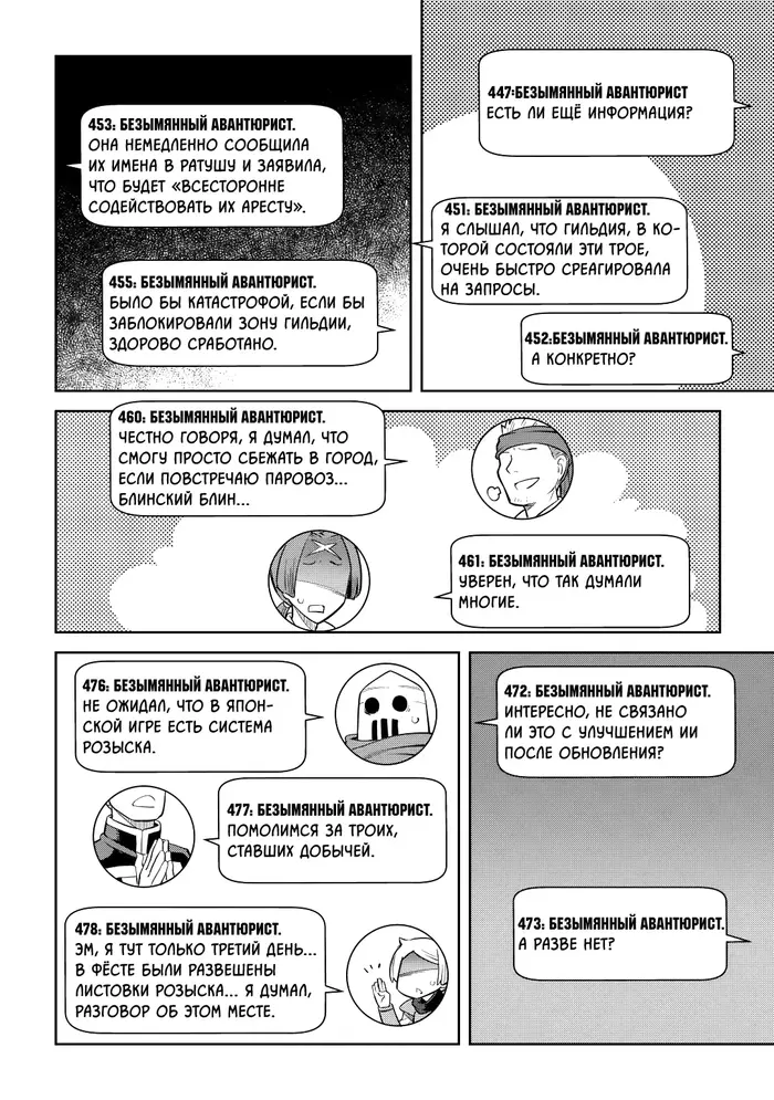 Страница 6