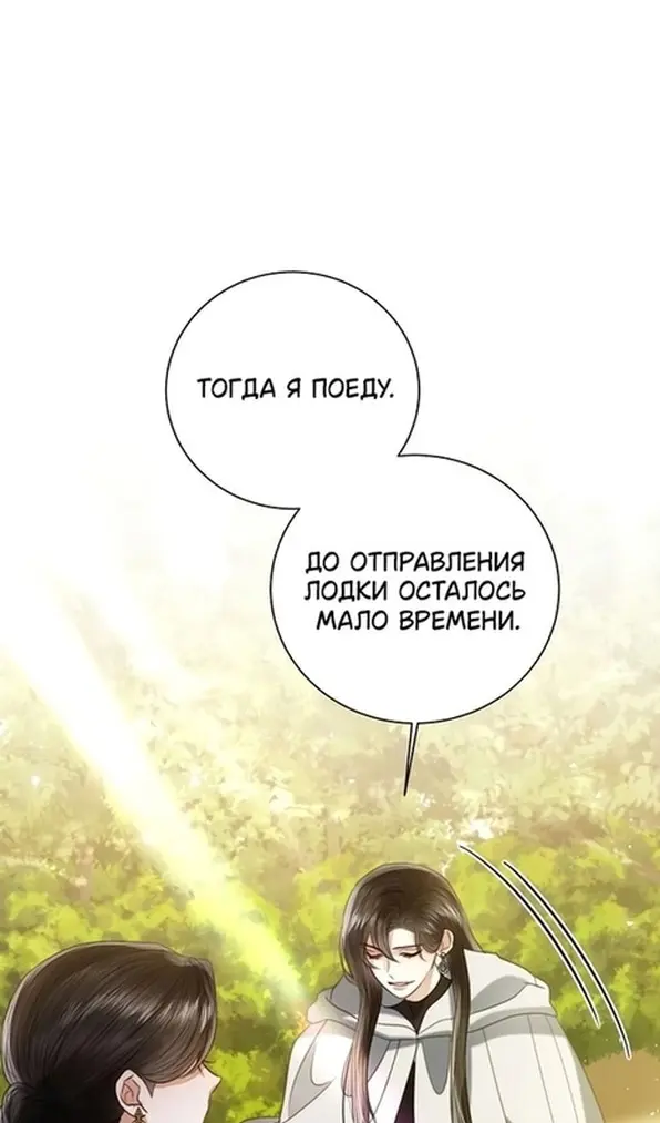 Страница 87
