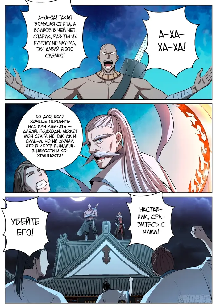 Страница 10