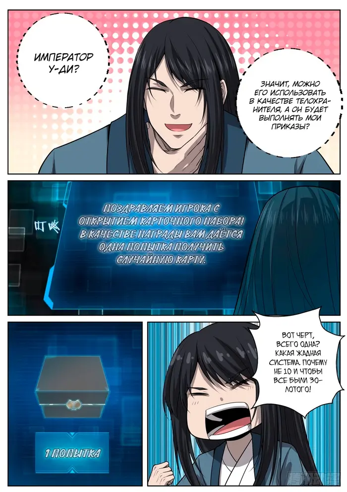 Страница 3