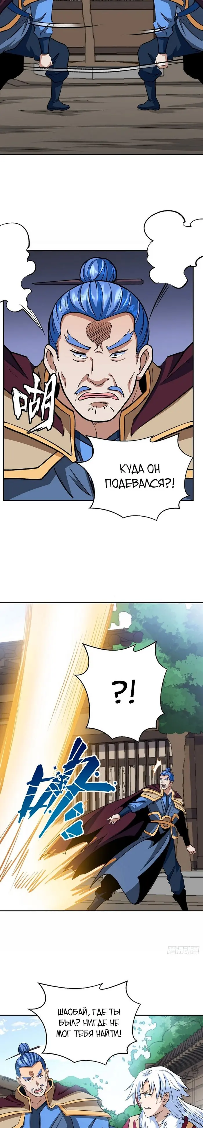 Страница 11