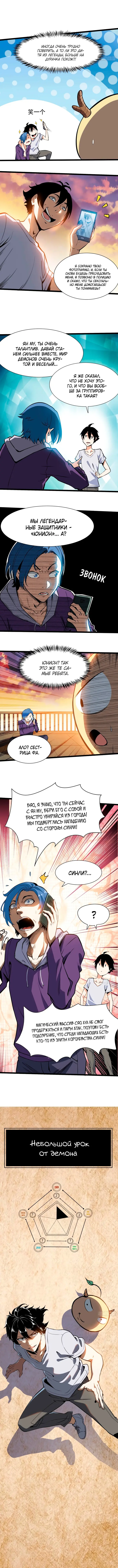 Страница 5