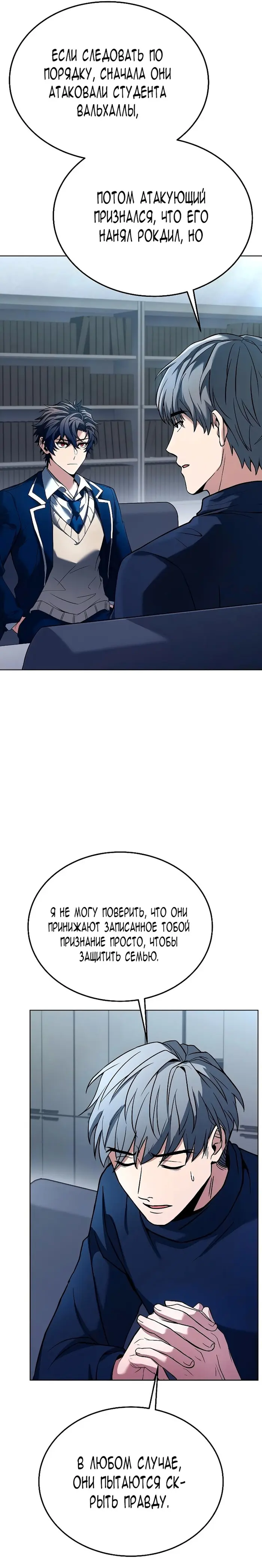Страница 28