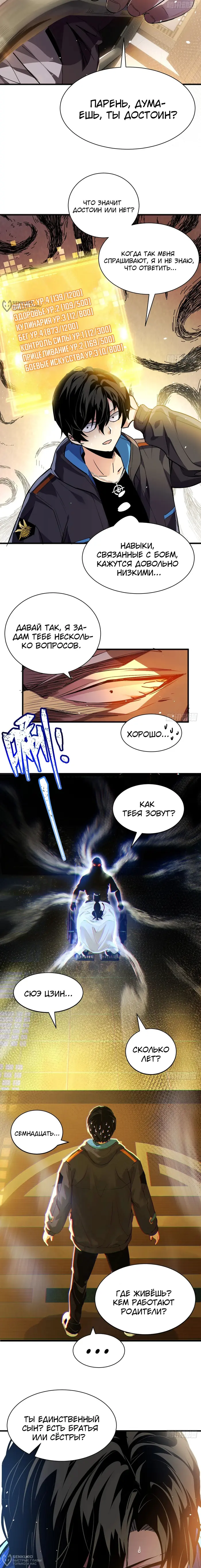 Страница 12