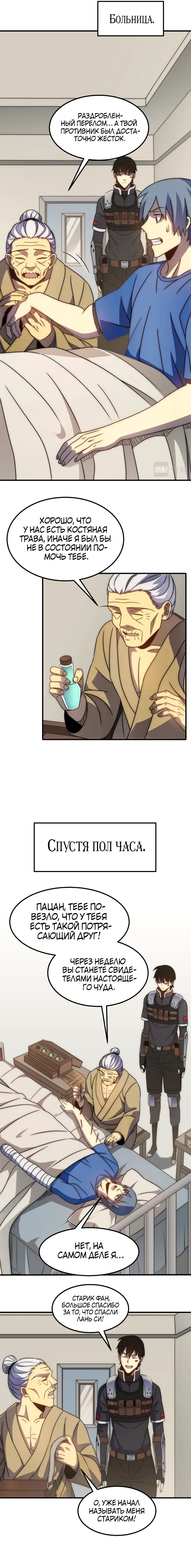 Страница 9