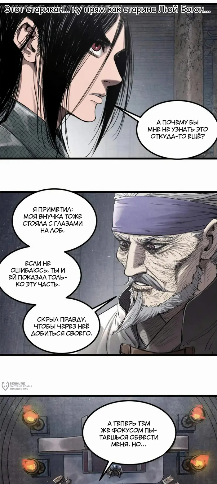 Страница 16