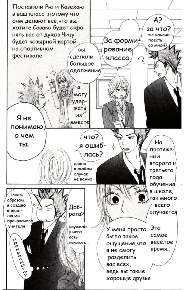 Страница 28