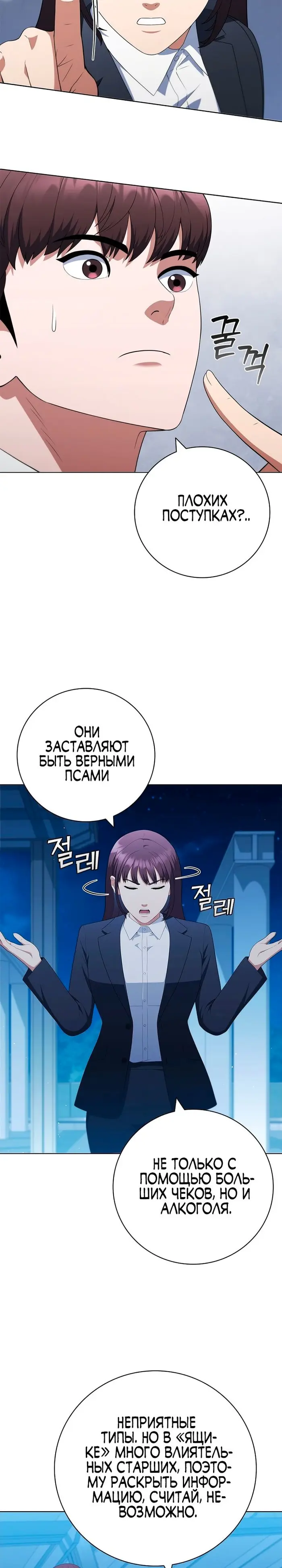 Страница 23