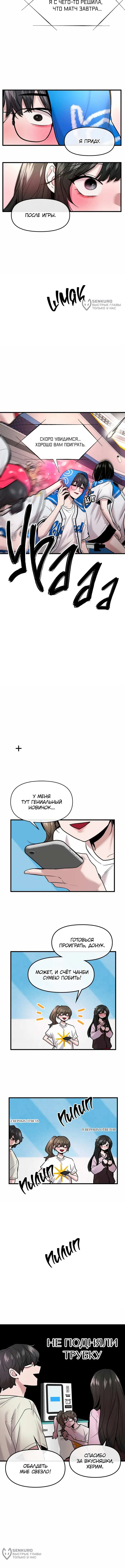 Страница 12