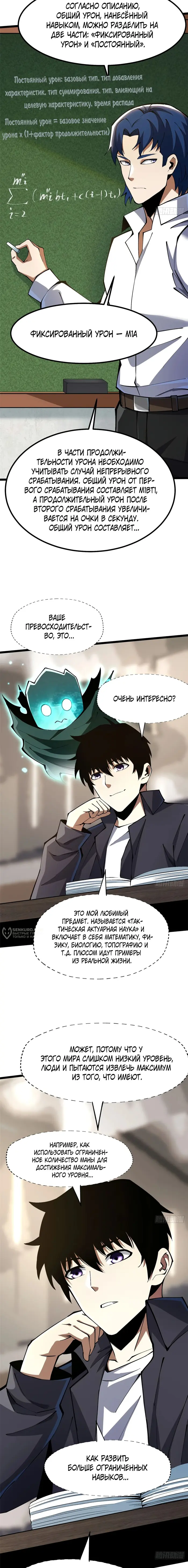 Страница 2