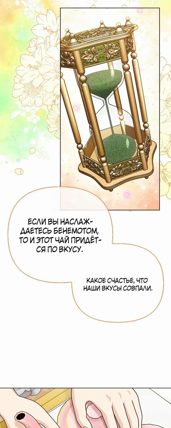 Страница 48