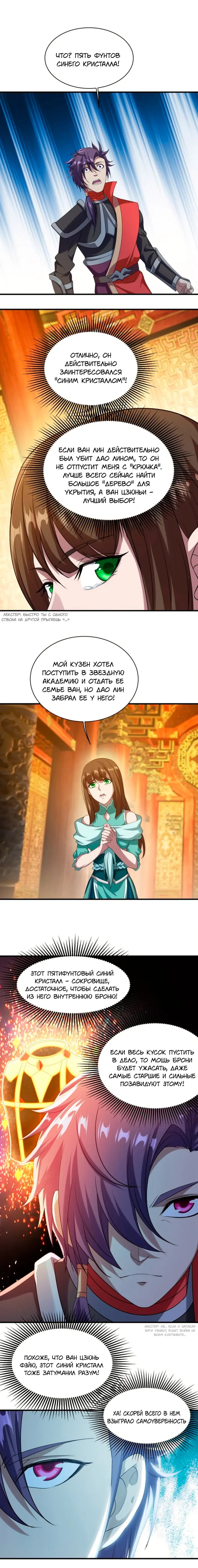 Страница 4