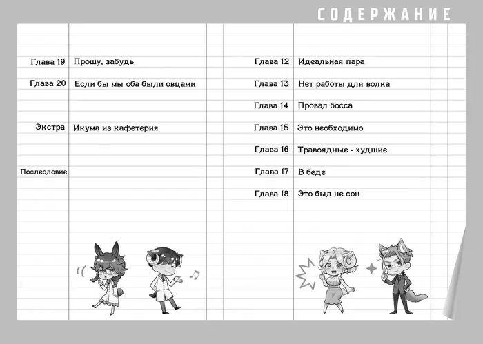 Страница 2
