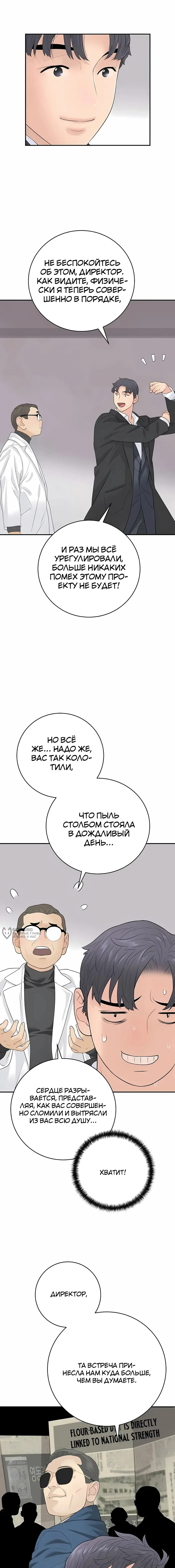 Страница 10