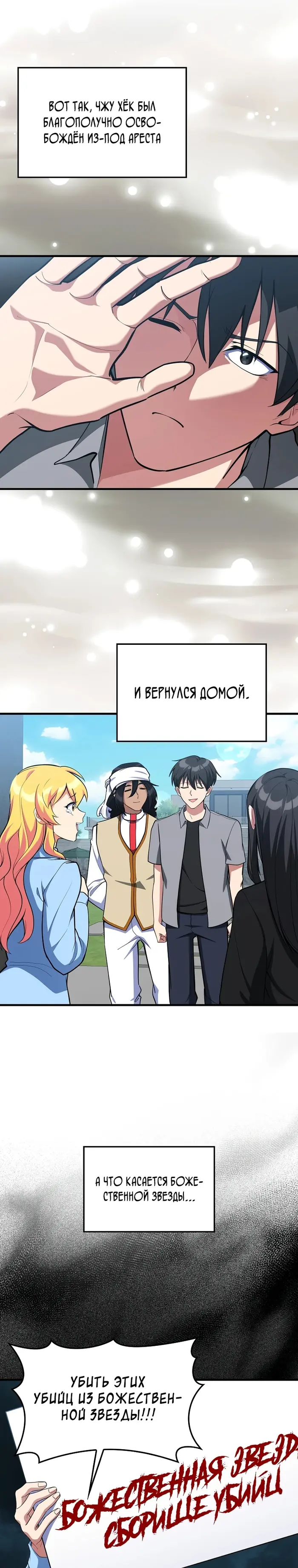 Страница 24