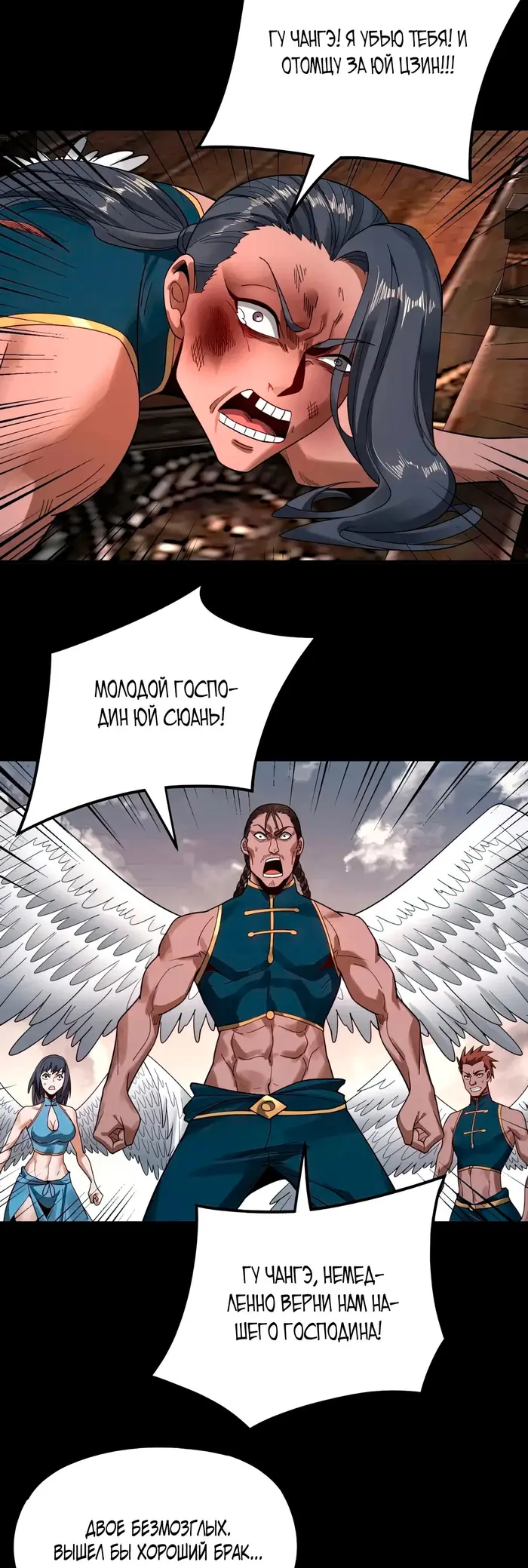 Страница 4