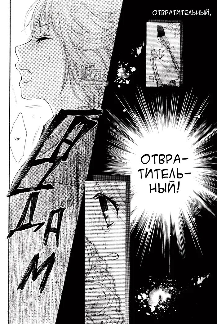 Страница 25