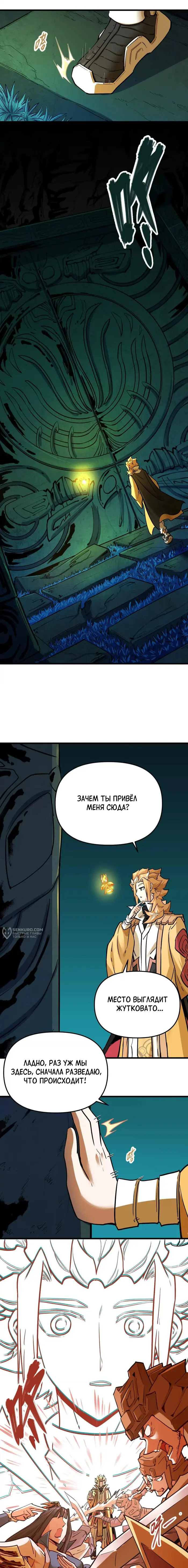 Страница 6