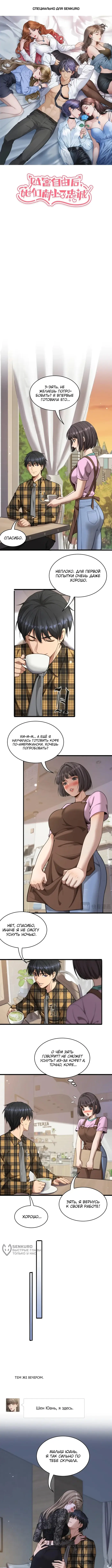 Страница 1