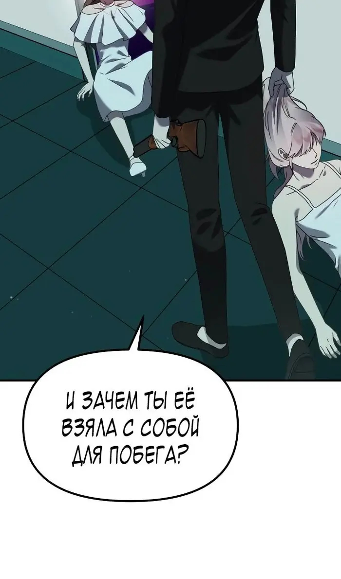 Страница 101