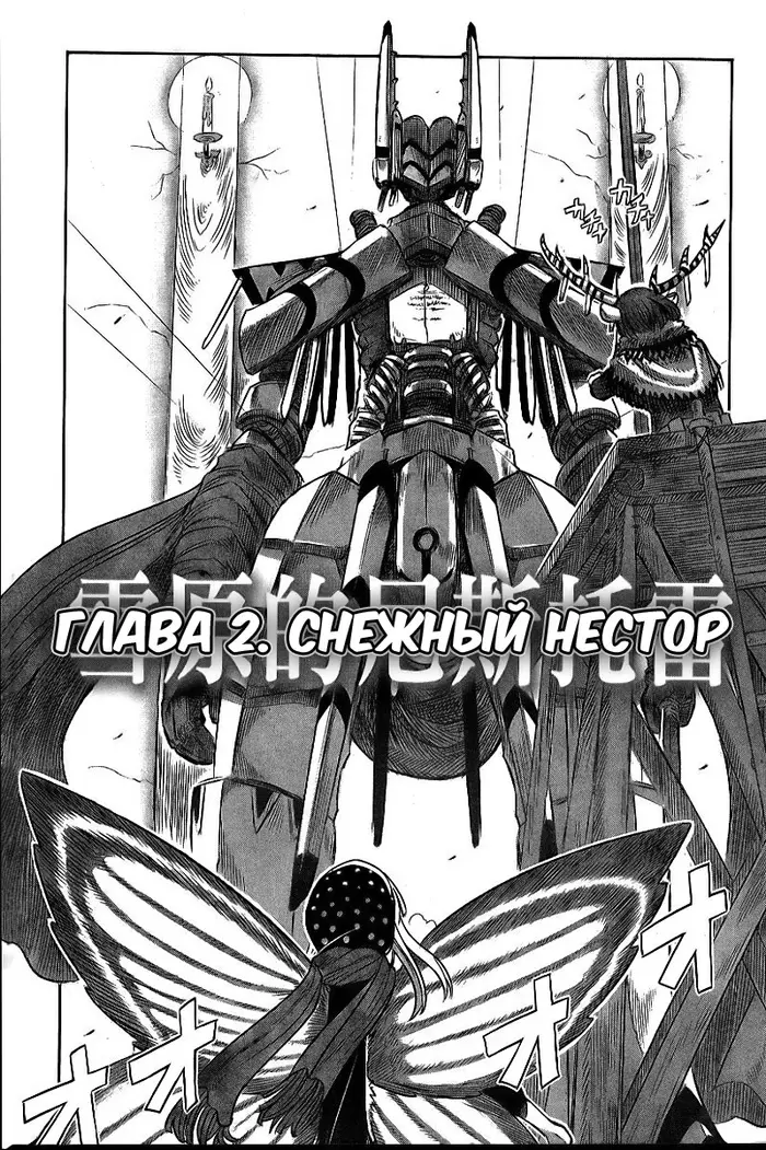 Страница 4