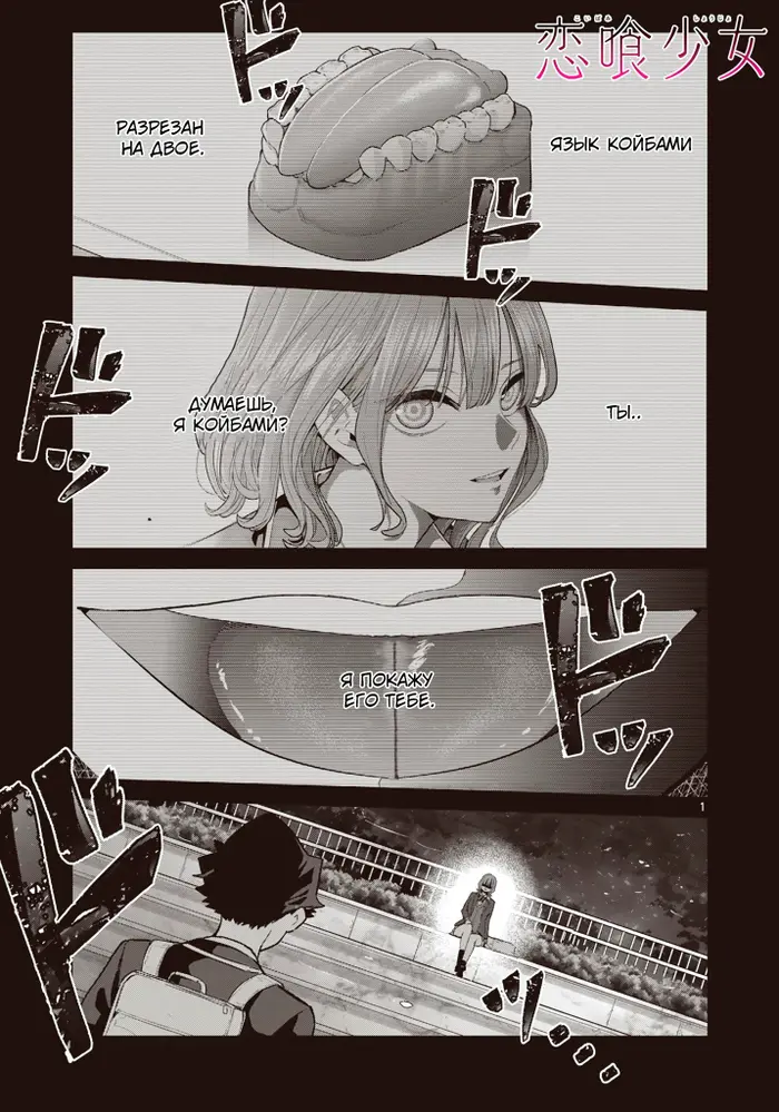 Страница 1