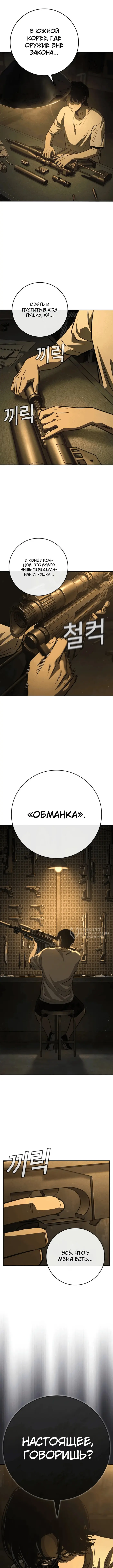 Страница 38