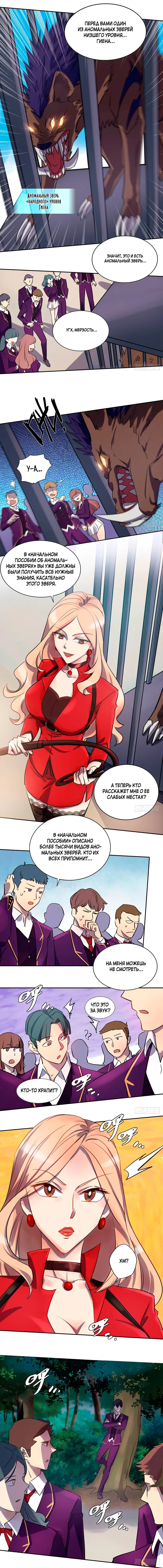Страница 2